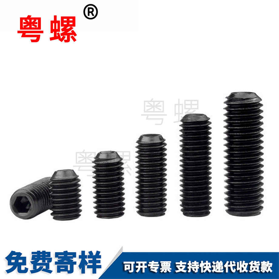 蕪湖機(jī)米螺絲