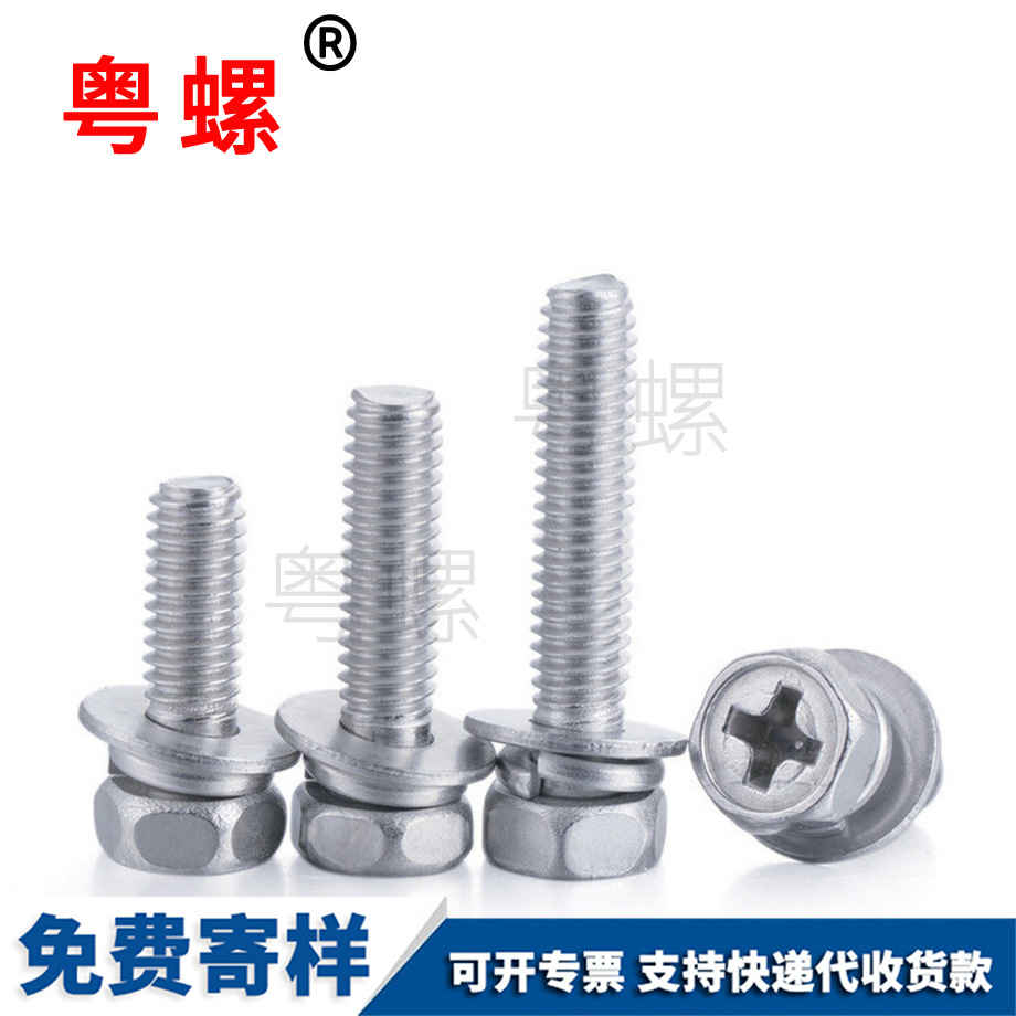 大興大興外六角三組合帶大興墊片