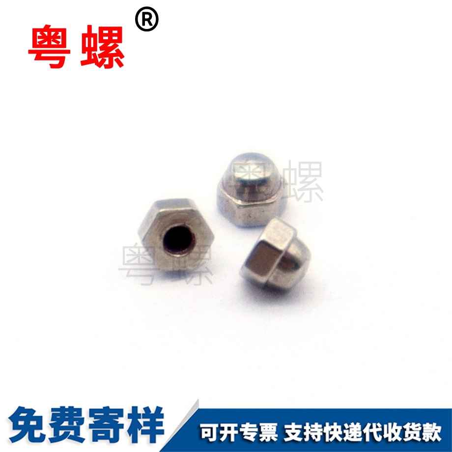 大興不銹鋼304螺母