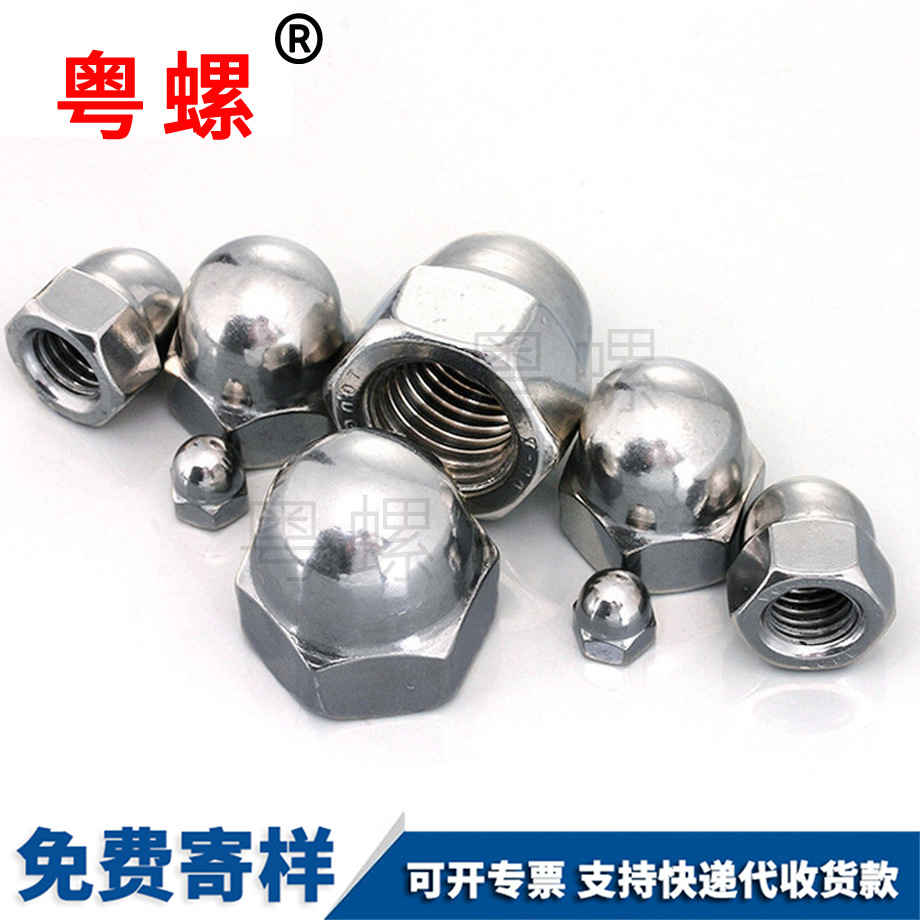 大興蓋型螺帽