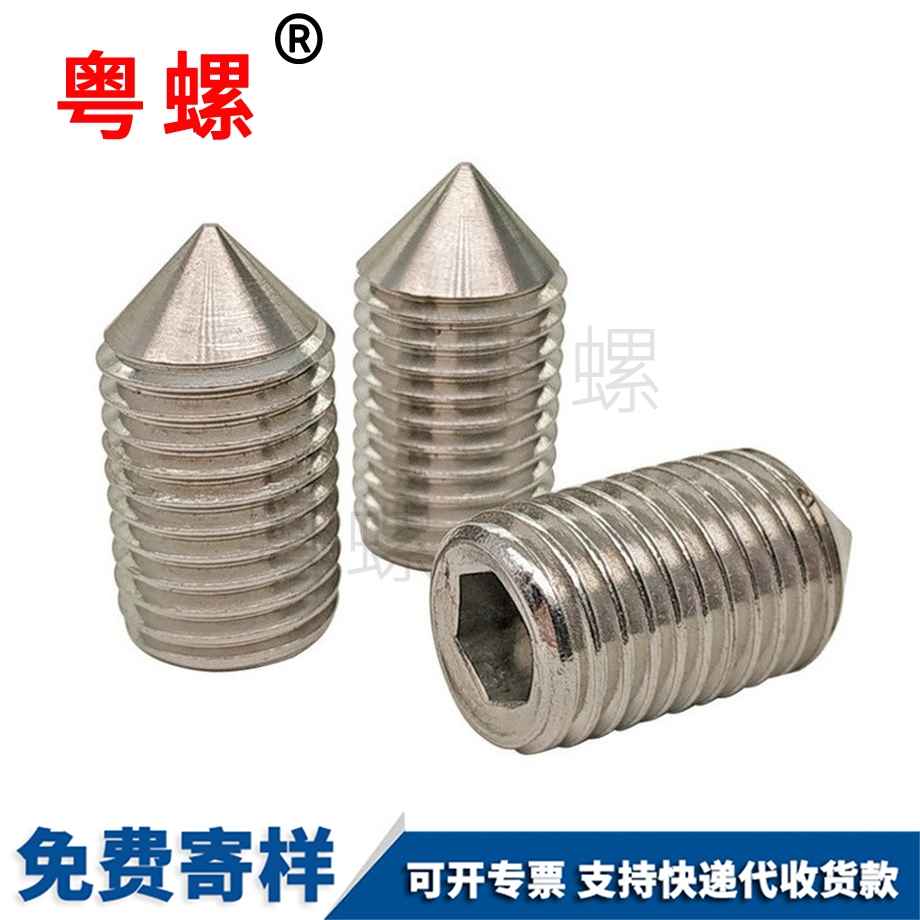 拉薩內(nèi)六角拉薩緊定螺釘 拉薩內(nèi)六角拉薩緊定螺釘