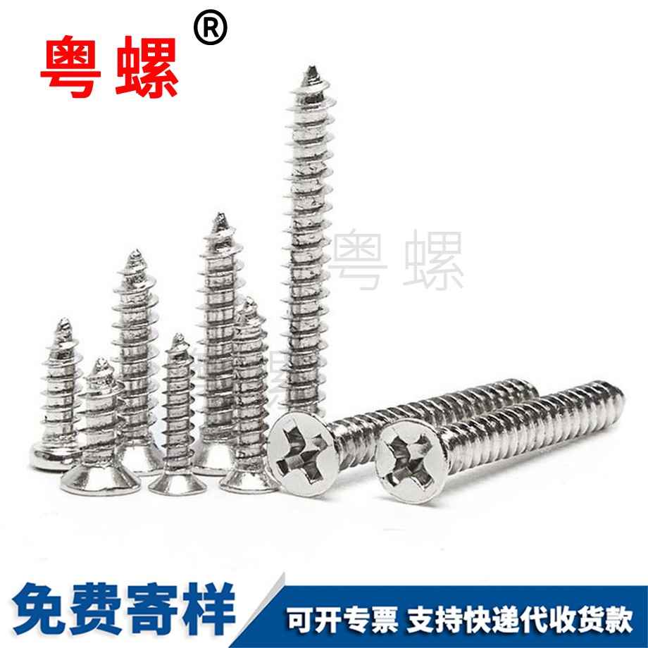 紅河平頭紅河自攻螺釘 紅河平頭紅河自攻螺釘