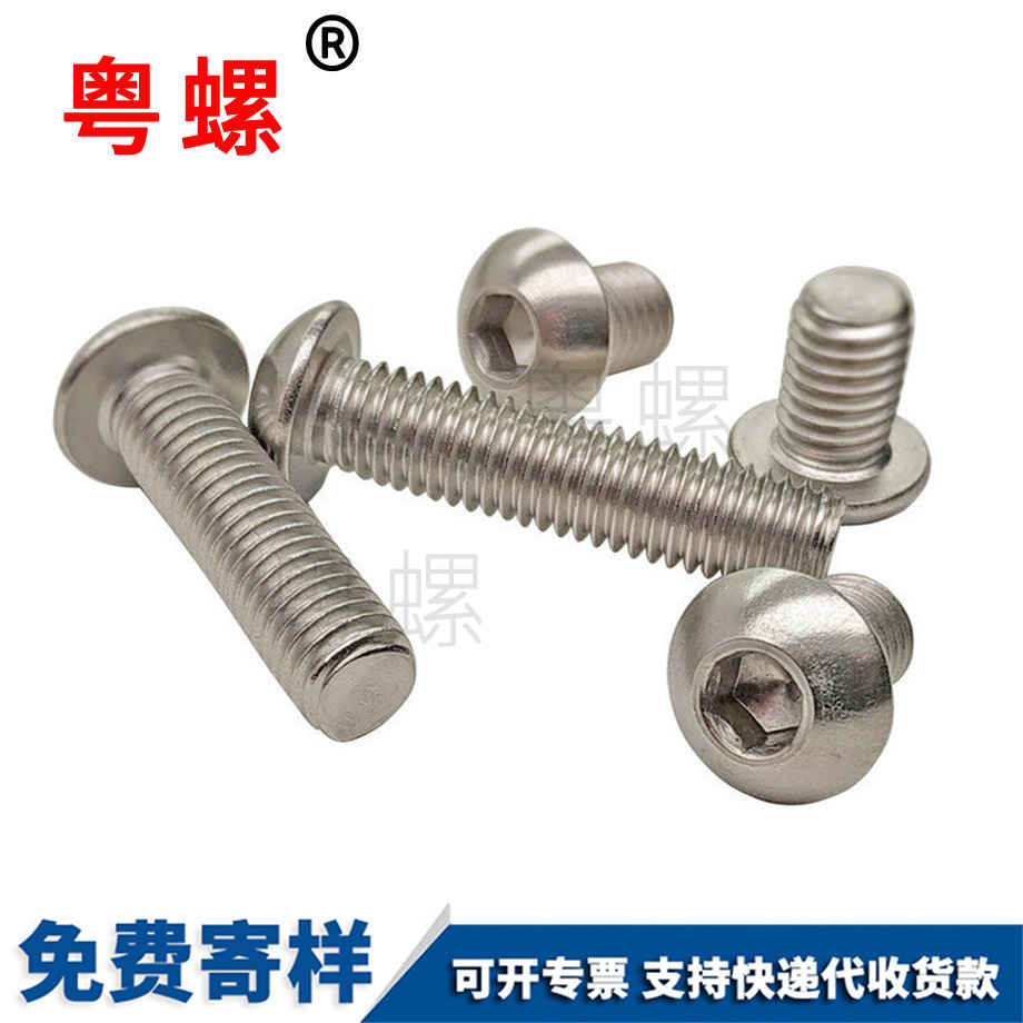 盤頭螺釘 盤頭螺釘