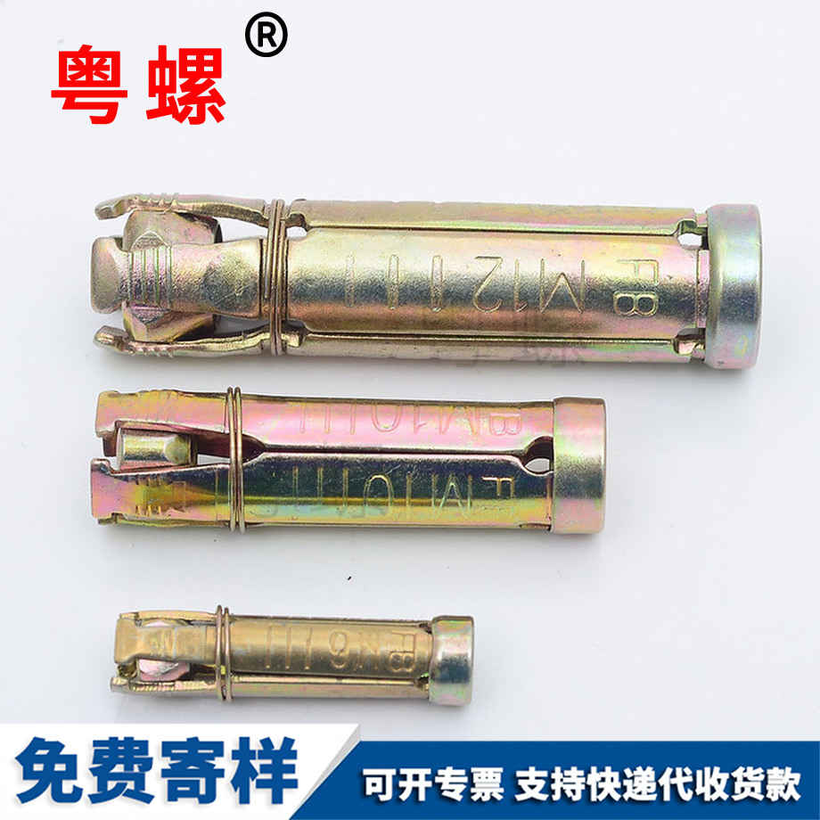 紅河四片壁虎膨脹管 紅河四片壁虎膨脹管