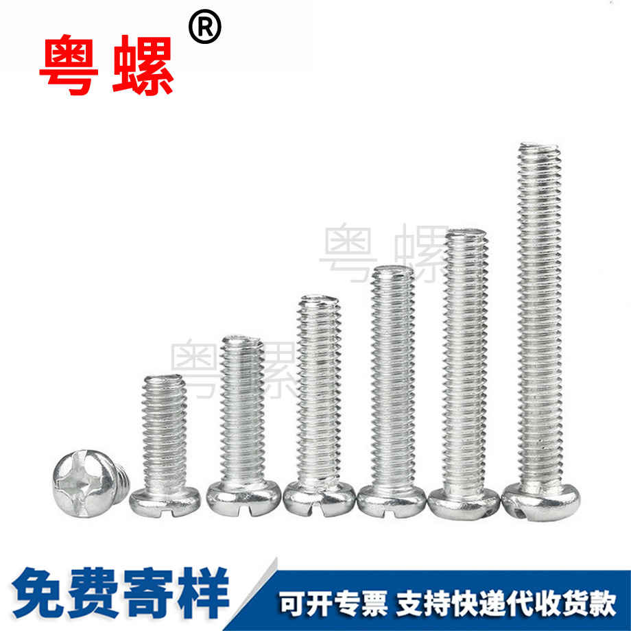 烏海機絲螺釘 烏海機絲螺釘