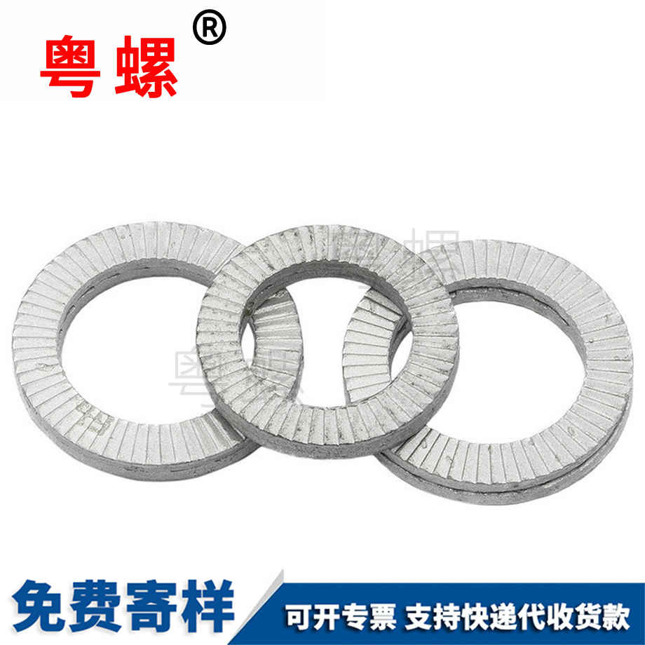 保定雙疊自鎖墊圈