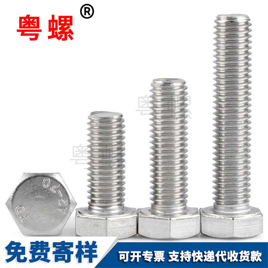 定做304拉薩外拉薩六角螺絲