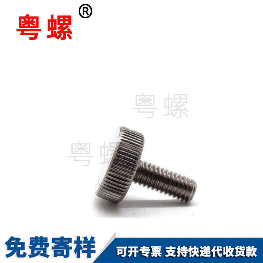 定做銅鍍鎳紅河手?jǐn)Q螺絲