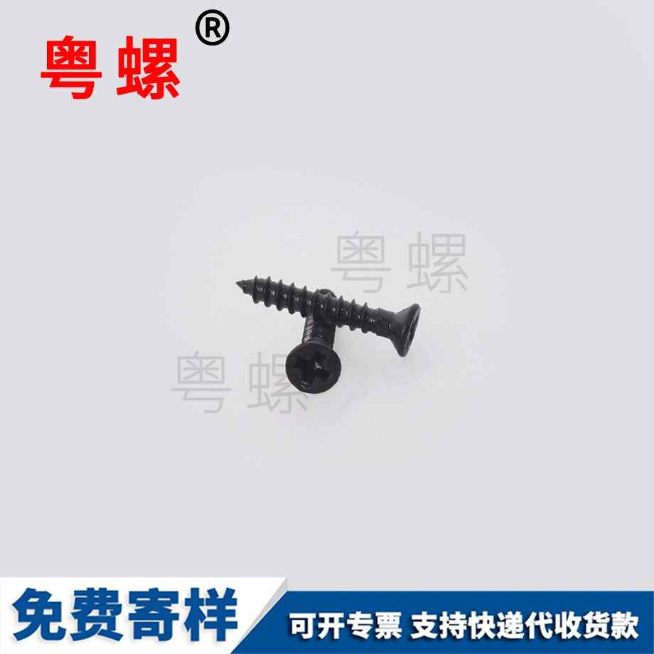 十字九龍坡沉頭九龍坡自攻螺釘 十字九龍坡沉頭九龍坡自攻螺釘