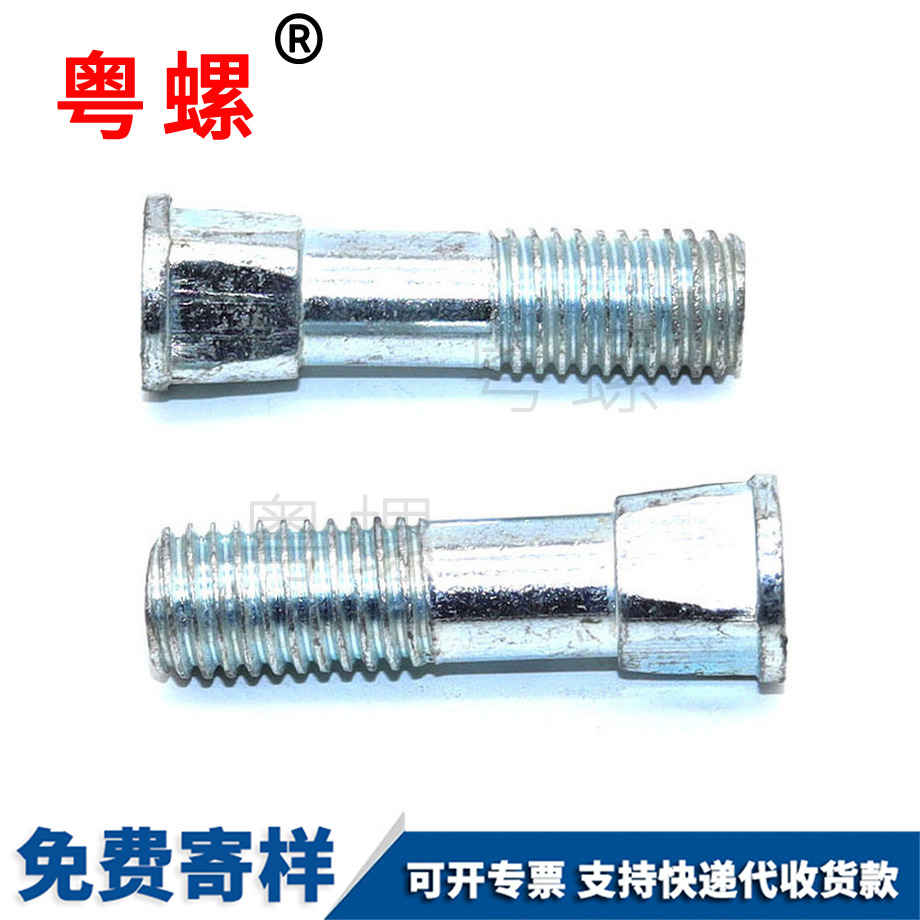 大興半螺紋空心螺絲