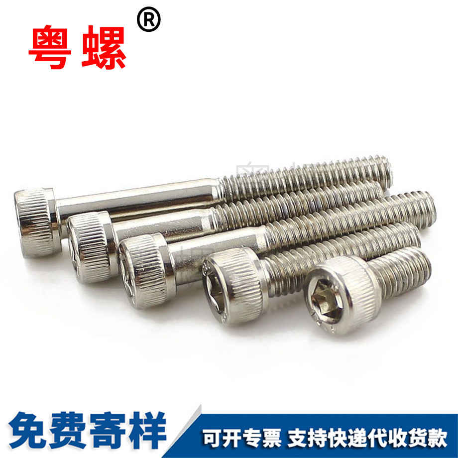 鍍鎳嘉興杯頭內(nèi)嘉興六角螺栓