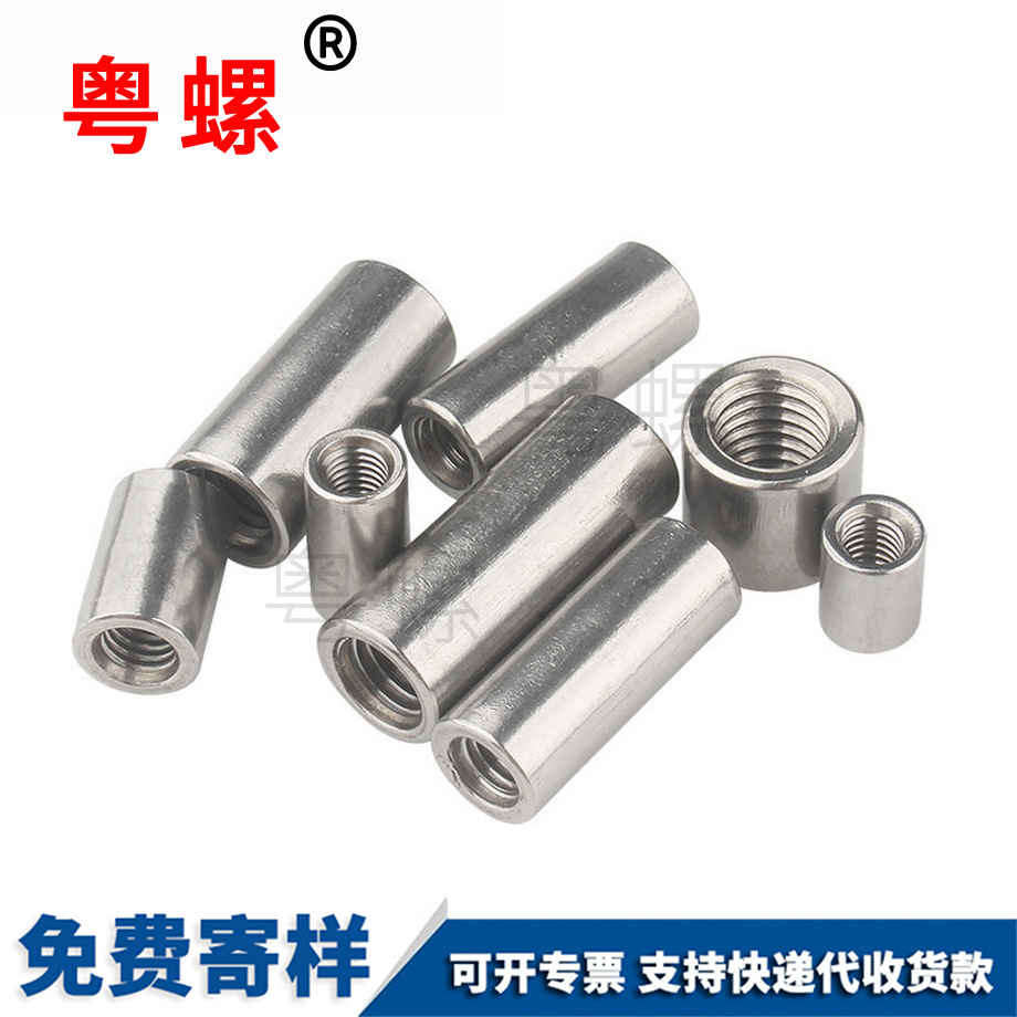 保定接頭保定螺母柱 保定接頭保定螺母柱