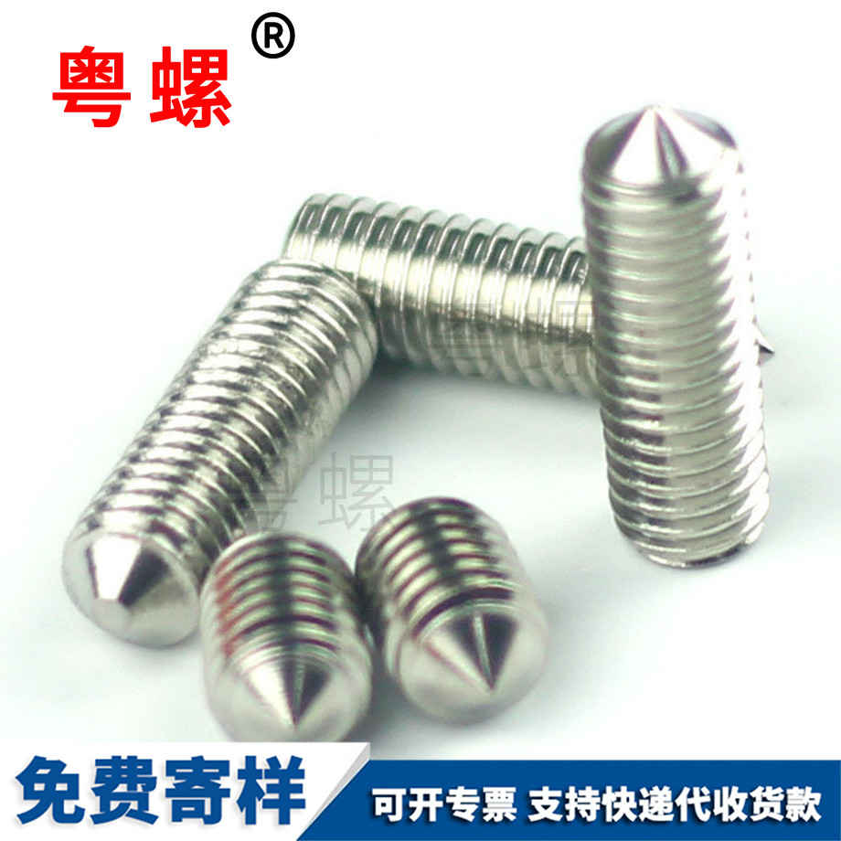 大慶內(nèi)六角大慶緊定螺釘