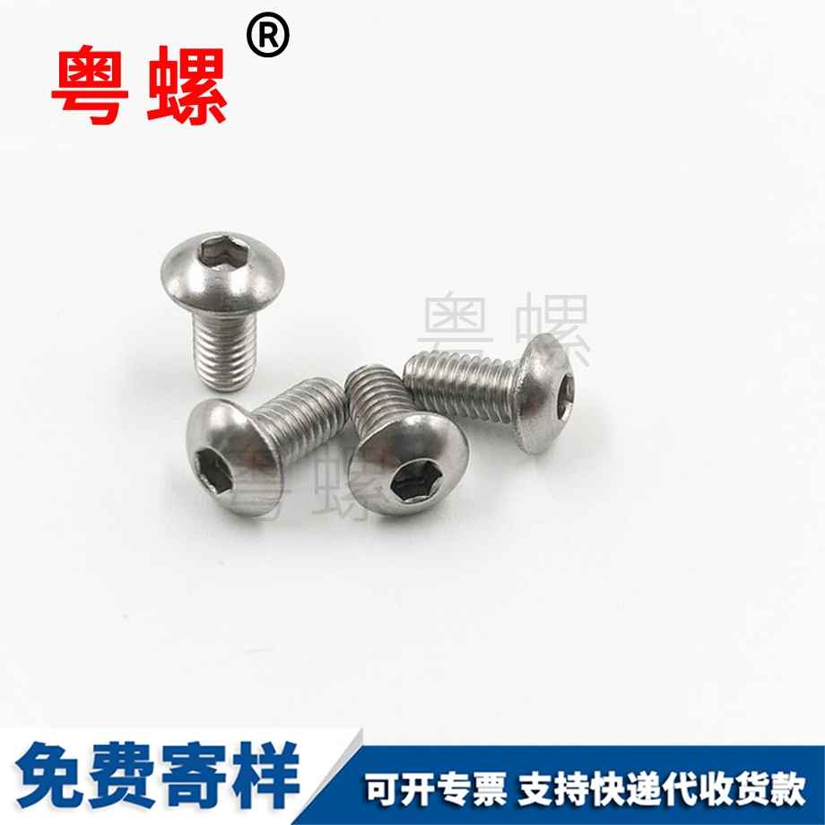 訂制半圓紅河頭內(nèi)紅河六角螺絲