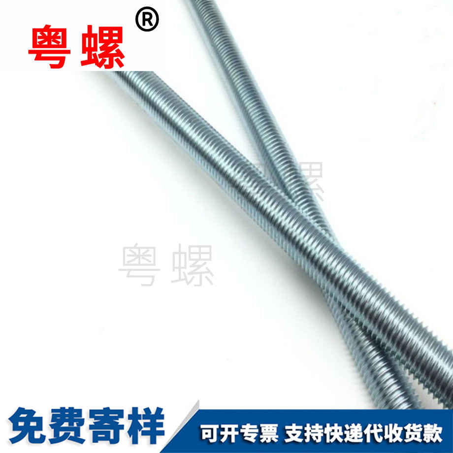 定制4.8級全牙拉薩絲桿