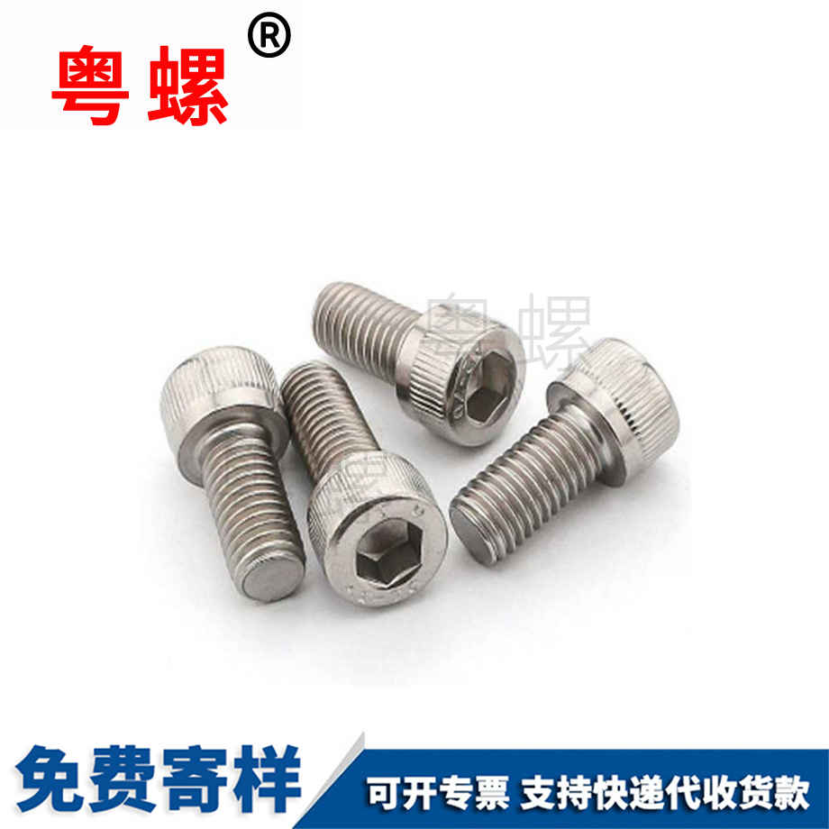 內(nèi)拉薩六角螺絲 內(nèi)拉薩六角螺絲