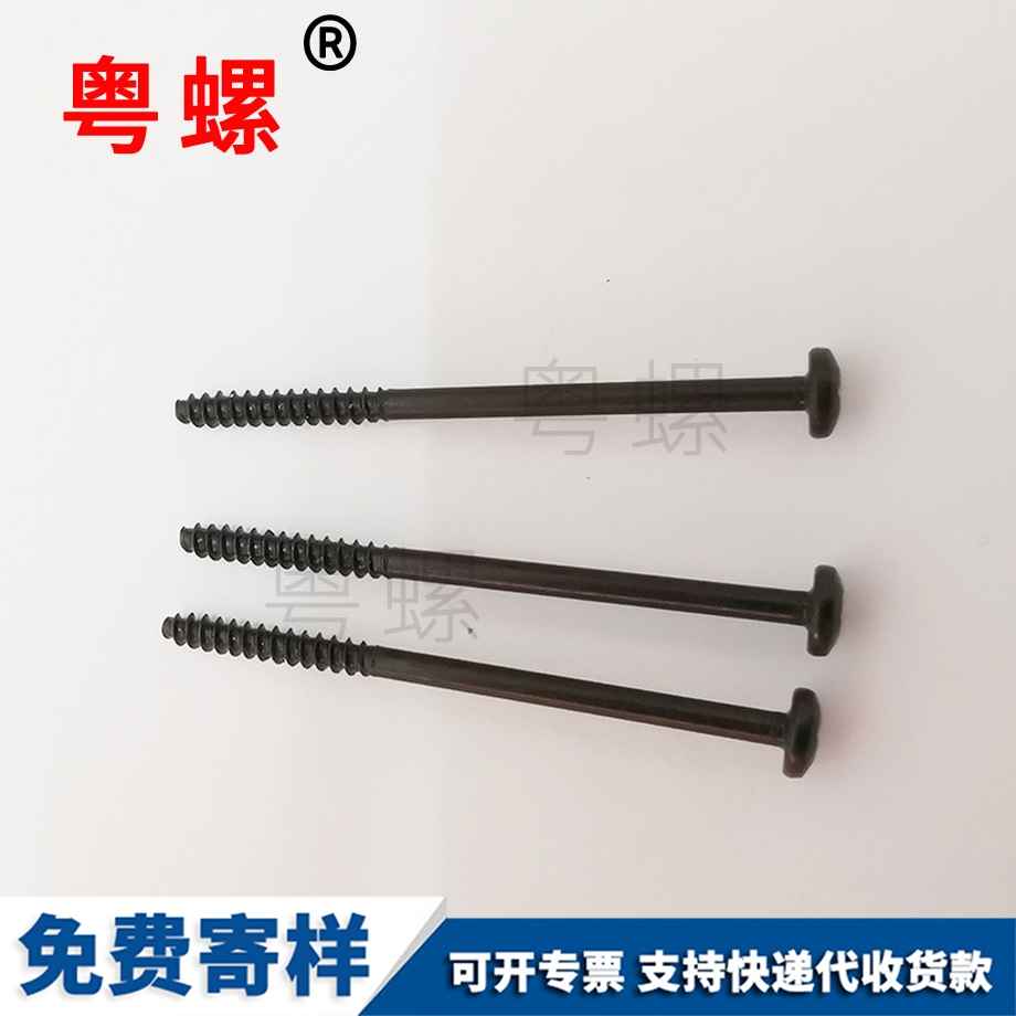 黑色大興十字螺絲