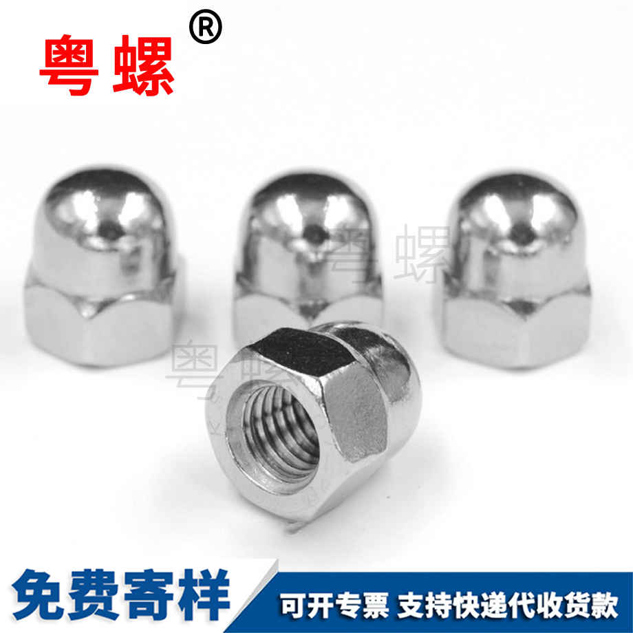 大興裝飾螺絲帽