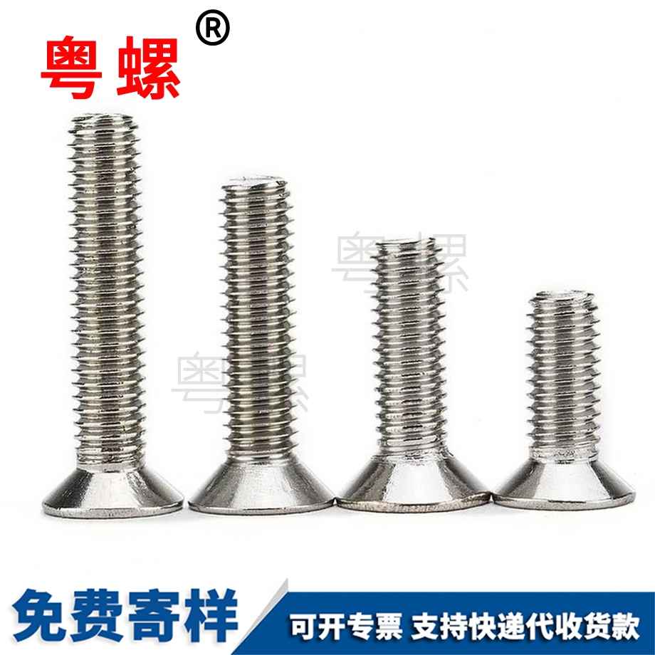 大興美制大興沉頭大興十字螺絲