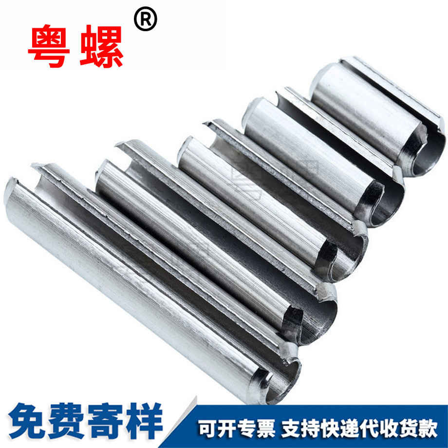 國標GB879 國標GB879