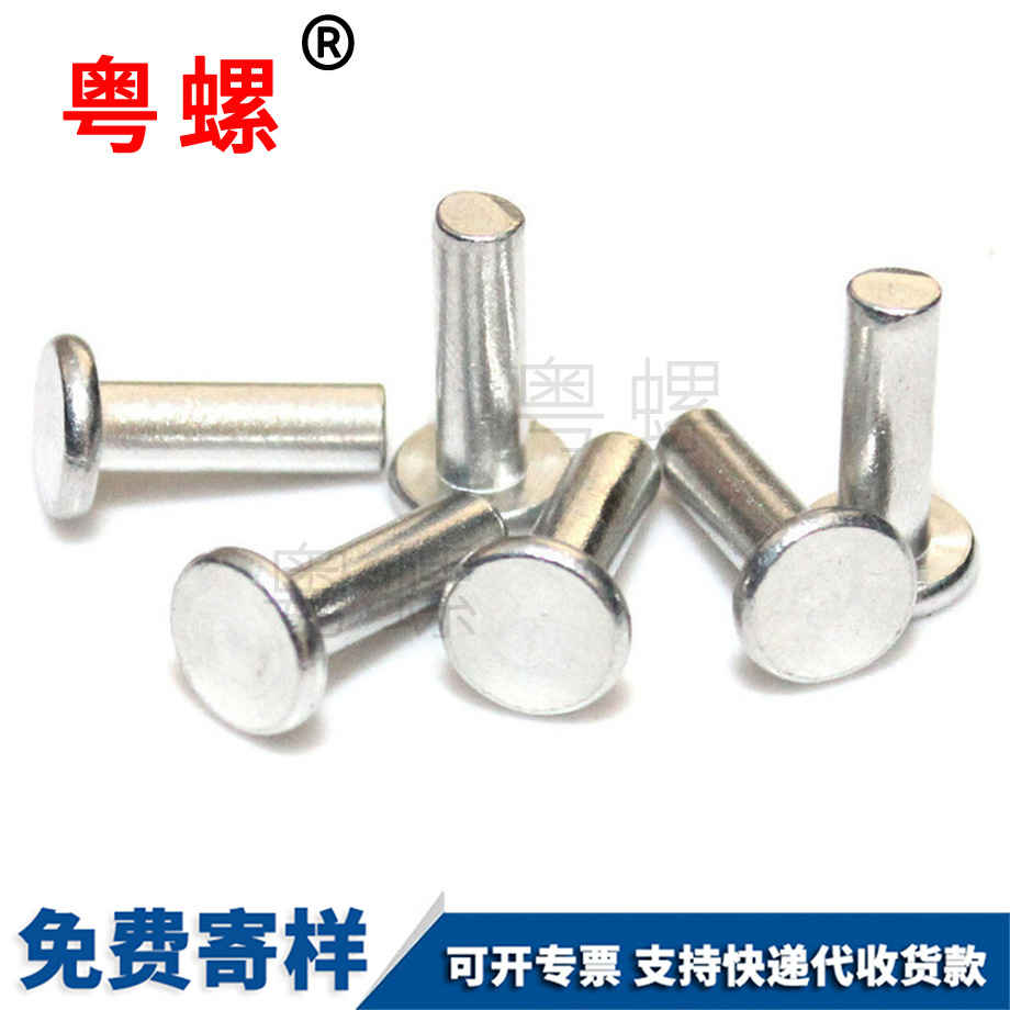 鋁制敲擊式平帽柳丁 鋁制敲擊式平帽柳丁