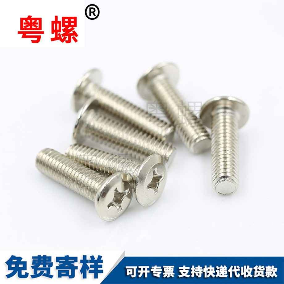 十字機絲 十字機絲