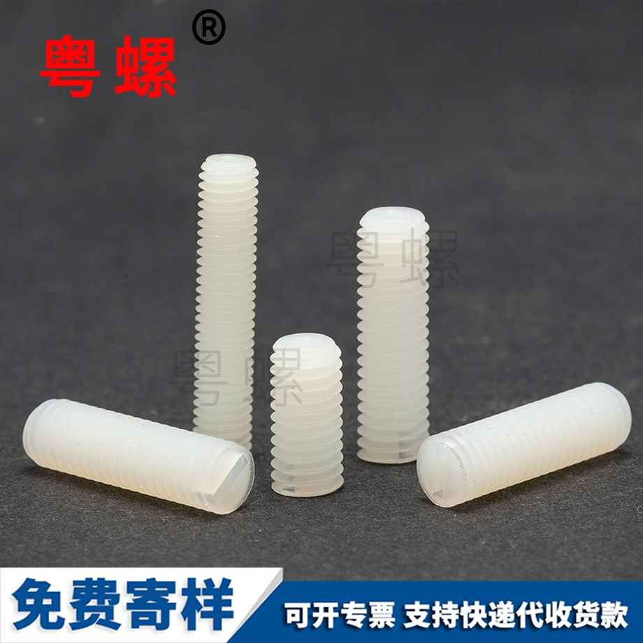 供應(yīng)塑料烏海機(jī)米螺絲