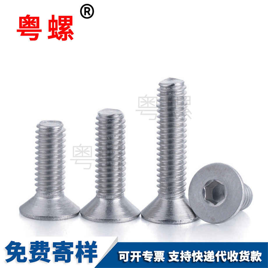 沉保定頭內(nèi)六角保定螺絲釘