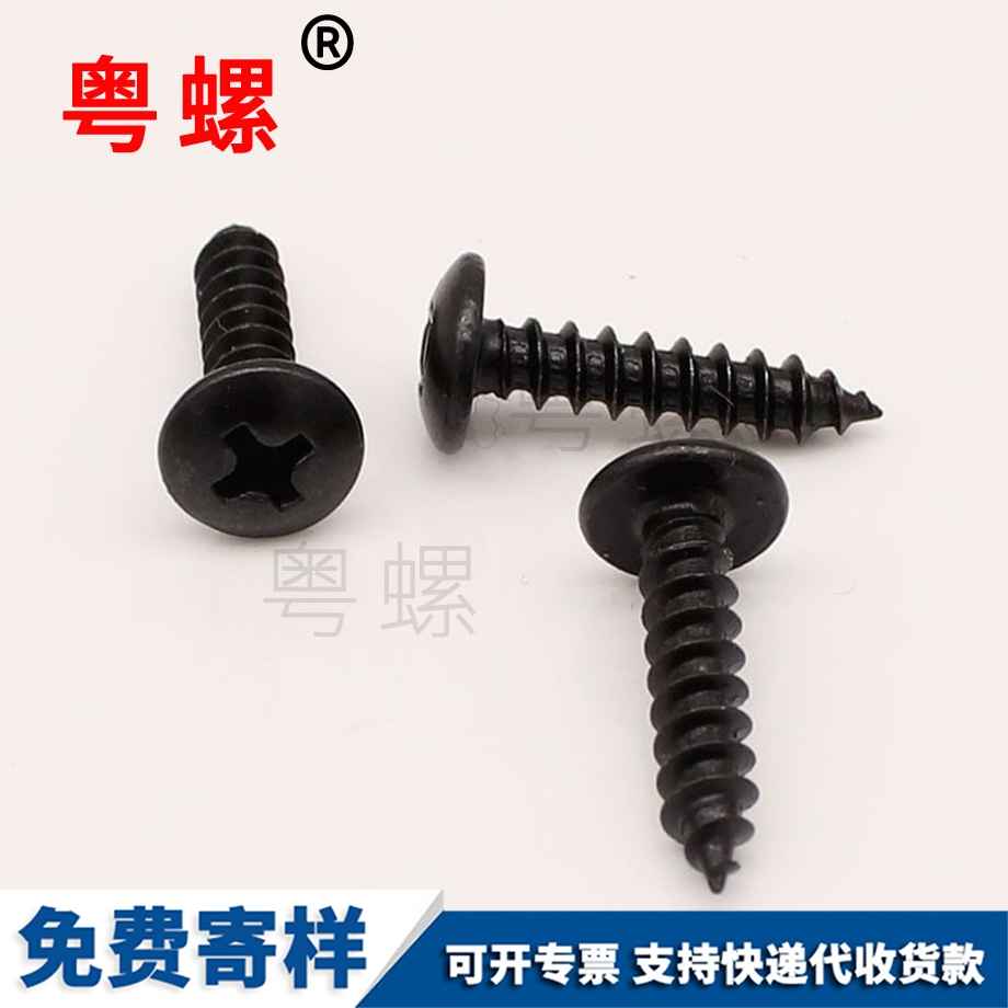 自攻大興螺絲釘 自攻大興螺絲釘