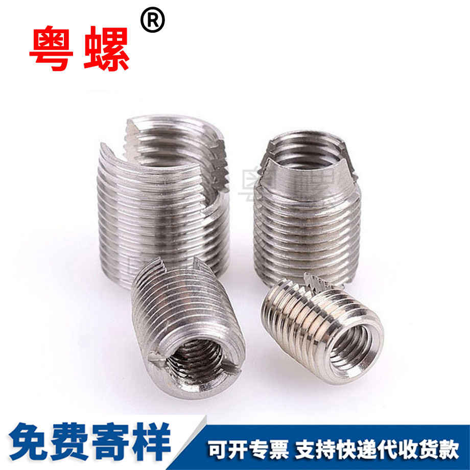 加工紅河自攻牙套