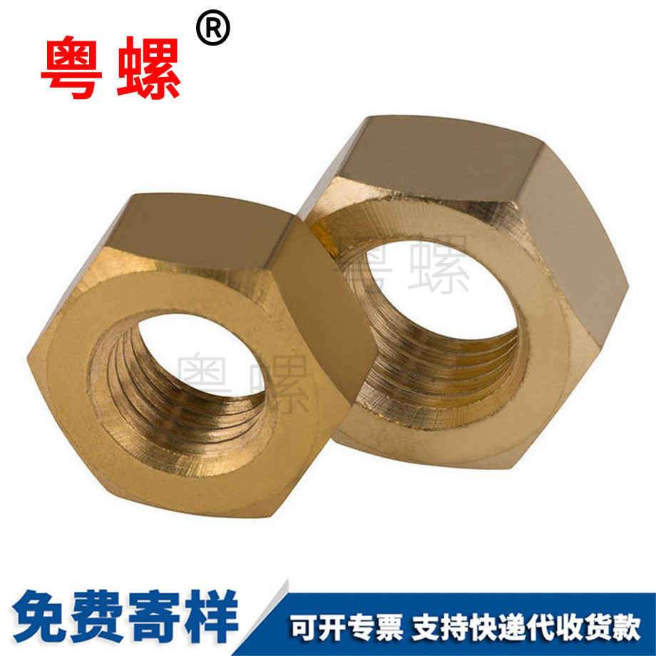 批發(fā)銅制保定六角螺母