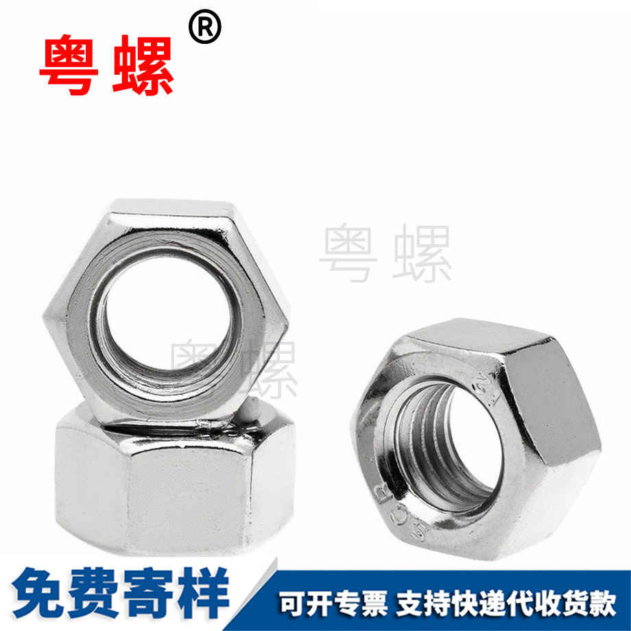 鍍鎳大興六角螺母