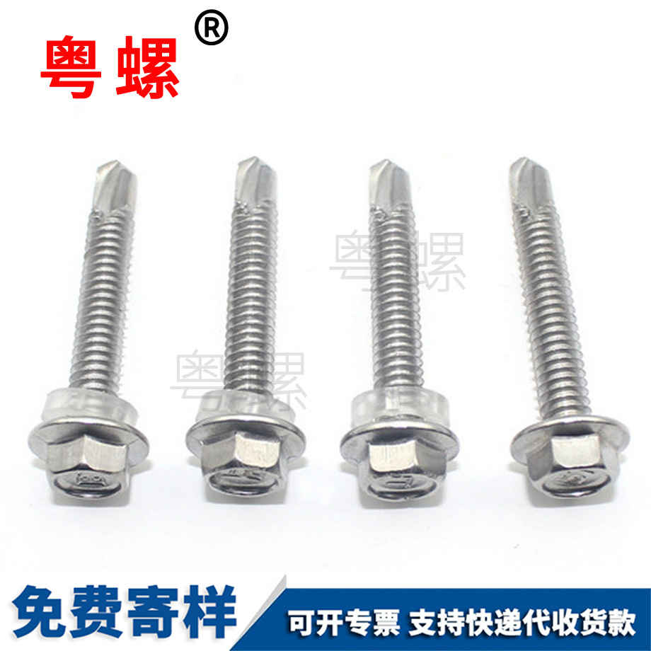 拉薩鉆尾拉薩自鉆螺絲 拉薩鉆尾拉薩自鉆螺絲