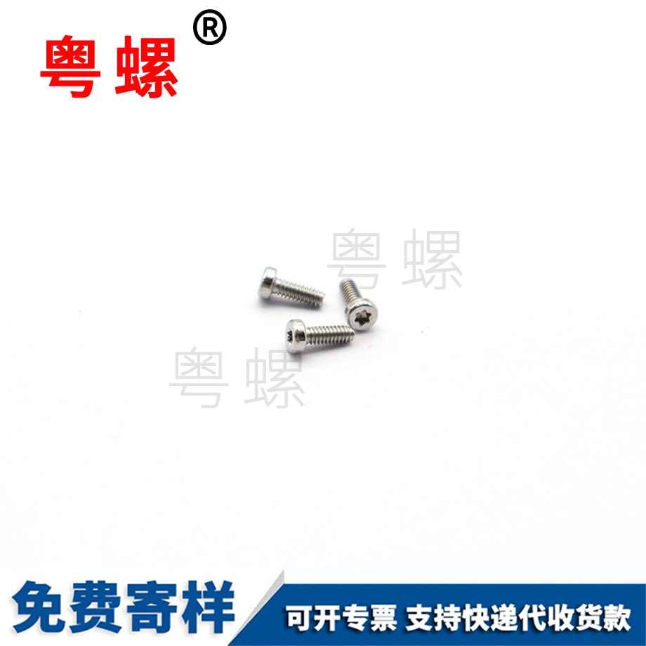 微型緊定大興眼鏡儀器螺釘