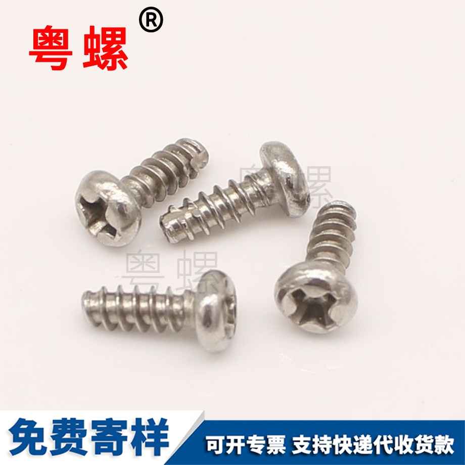 非標(biāo)螺絲 非標(biāo)螺絲
