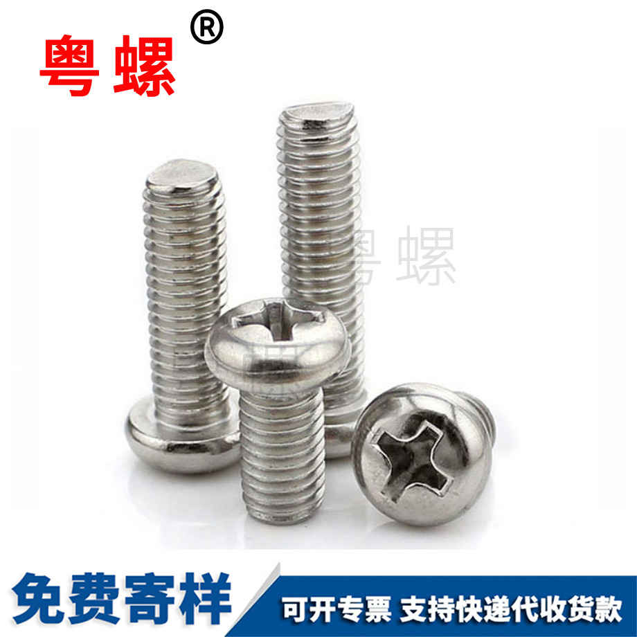 機牙螺絲 機牙螺絲