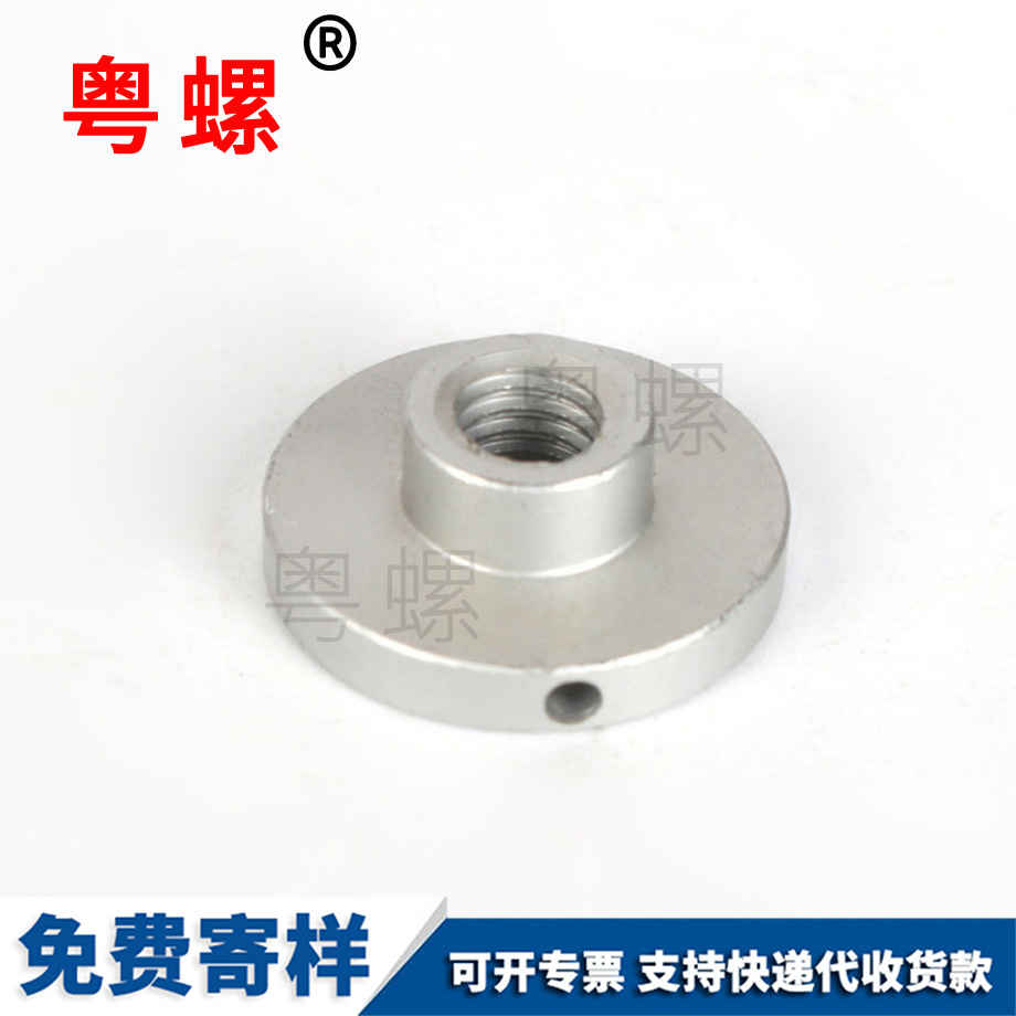 帶孔扁圓卡槽螺母 帶孔扁圓卡槽螺母