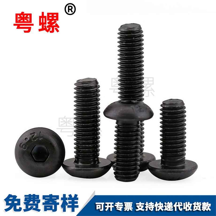 圓頭盤頭內(nèi)六角螺絲 圓頭盤頭內(nèi)六角螺絲