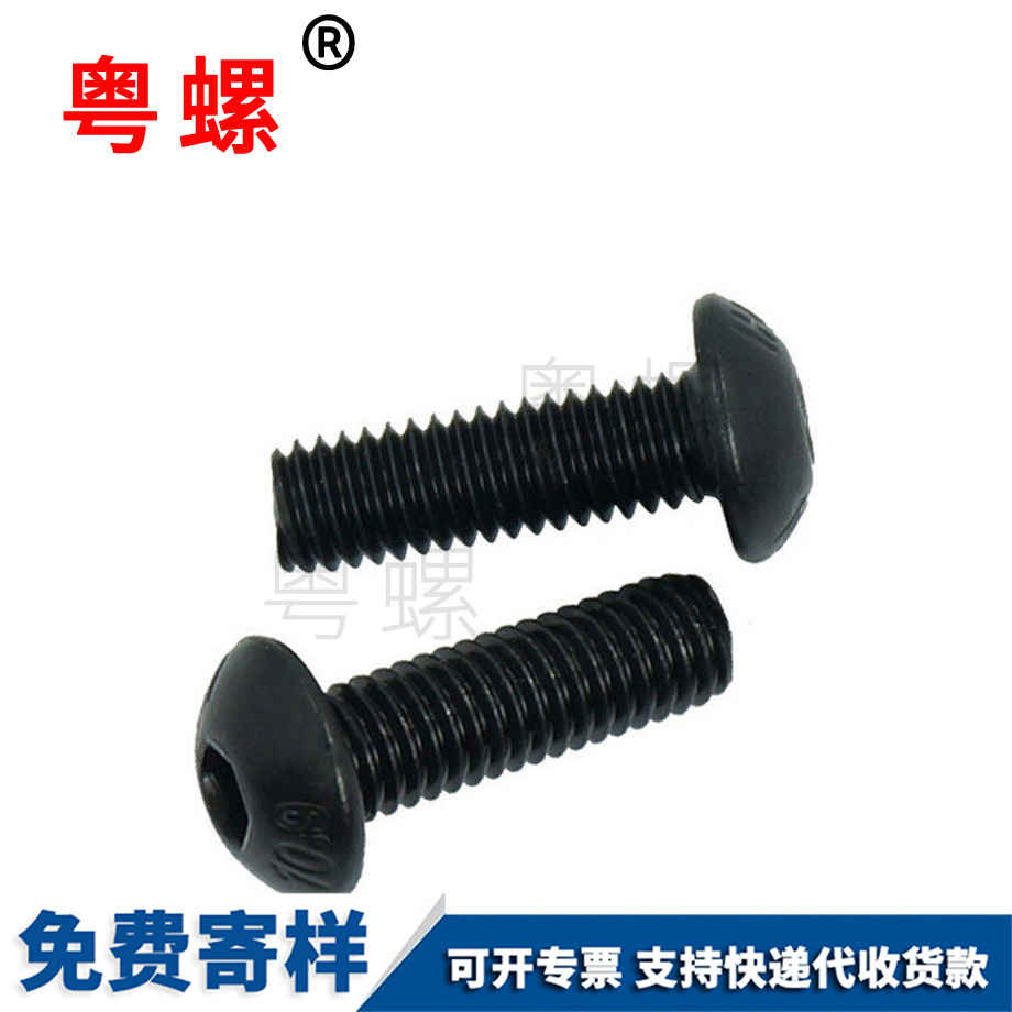 圓大興頭內(nèi)大興六角螺絲