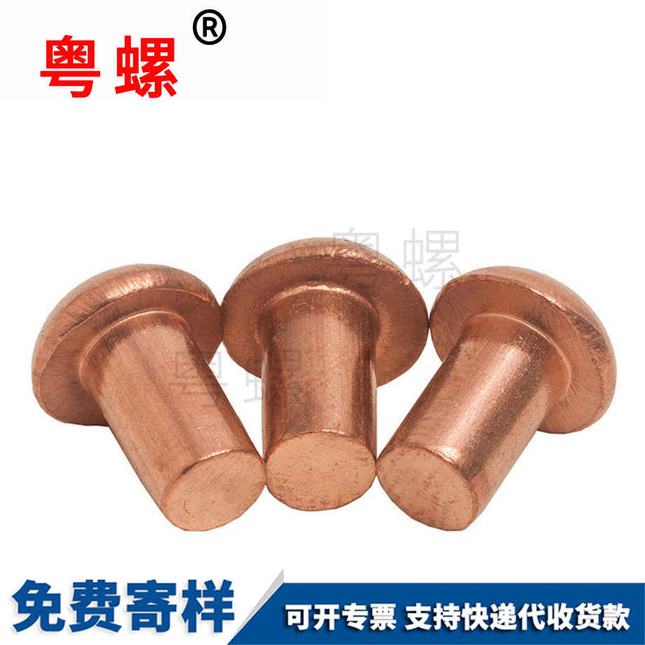 訂制紅河紫紅河銅鉚釘