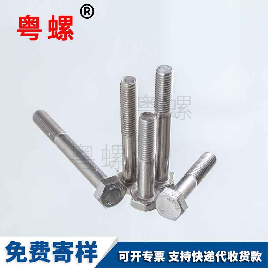 烏海半牙外烏海六角螺栓 烏海半牙外烏海六角螺栓