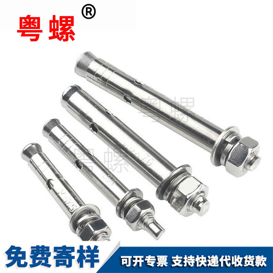 外拉薩膨脹螺絲