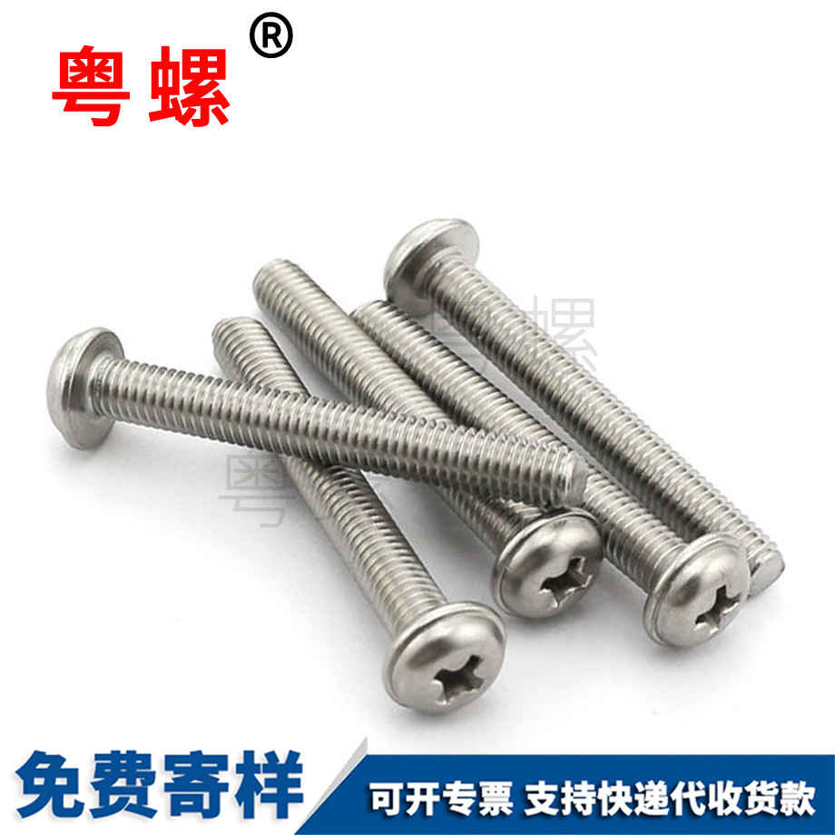 帶墊螺絲 帶墊螺絲