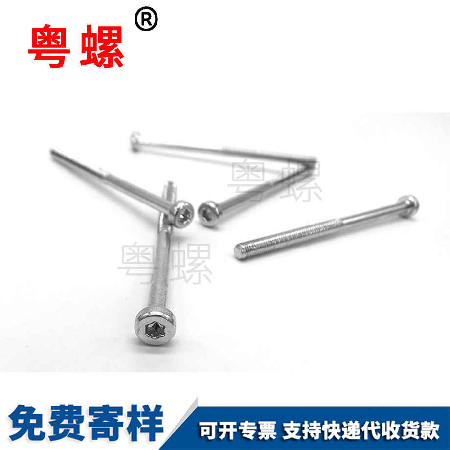 定做梅花內(nèi)紅河六角螺絲