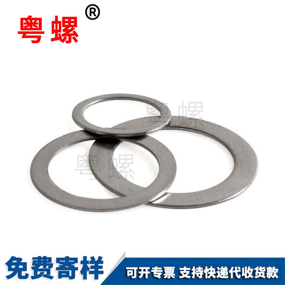 紅河平墊圈 紅河平墊圈