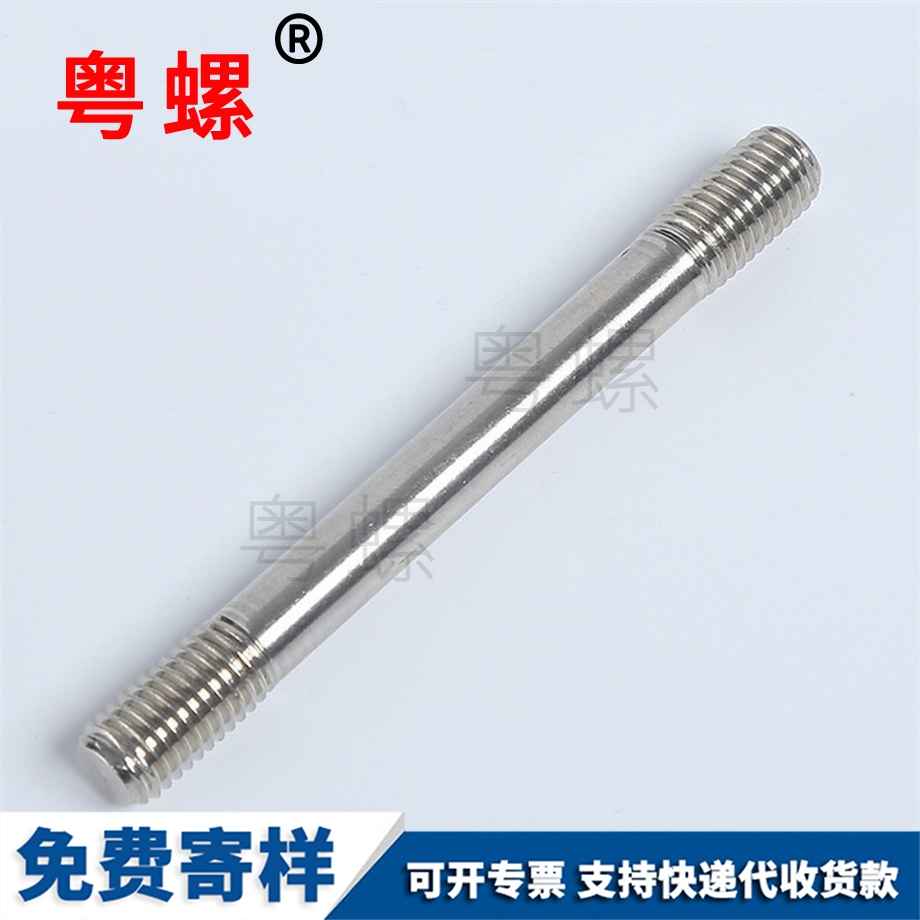 高強度大興雙頭螺絲