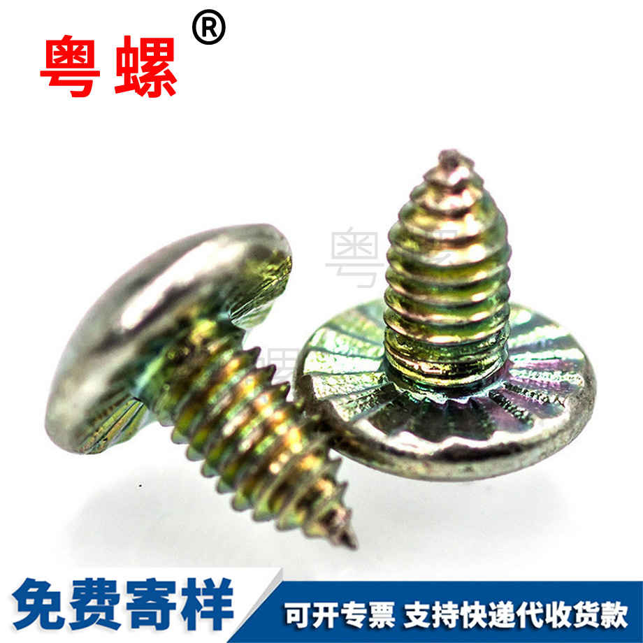 紅河大扁頭紅河機牙螺絲 紅河大扁頭紅河機牙螺絲