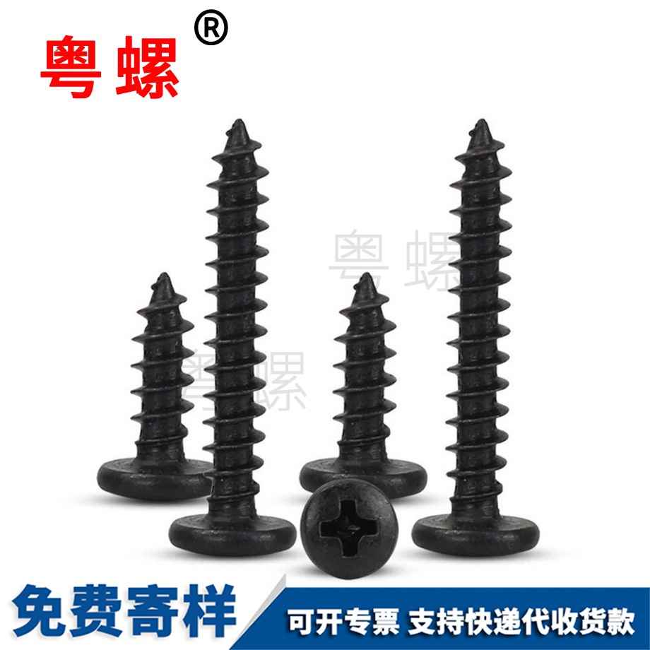 阜陽十字大阜陽圓頭阜陽自攻螺絲 阜陽十字大阜陽圓頭阜陽自攻螺絲