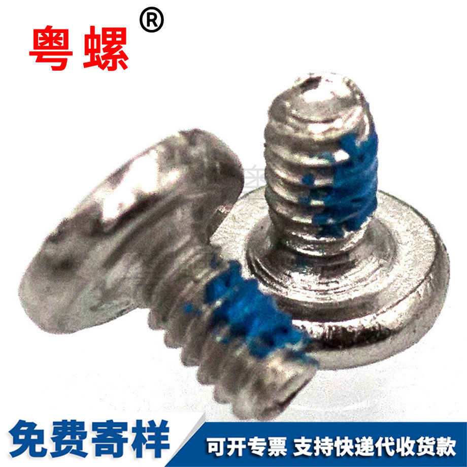 文山平頭文山機(jī)牙螺絲 文山平頭文山機(jī)牙螺絲