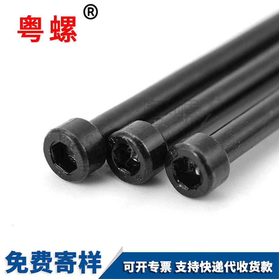 供應加長內(nèi)大慶六角螺絲